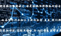 京东的物流区块链是一项基于区块链技术的创新