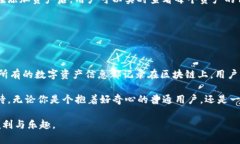   未来的Tokenimapp：它将如何改变数字资产管理？