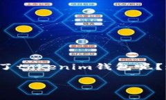 tokenim是一种加密货币钱包，它的激活过程对于许