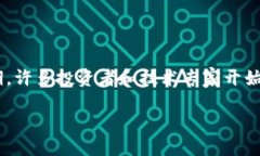 区块链低谷期是什么？在经历了一段时间的爆炸