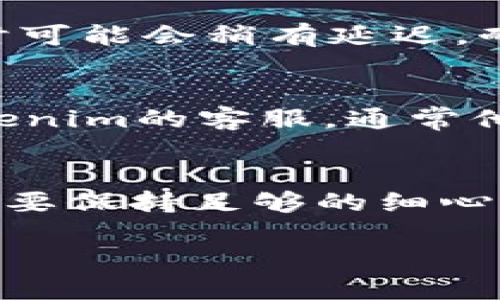 jiaoti如何将Tokenim中的币安全转出？/jiaoti
Tokenim, 币转出, 数字货币, 加密钱包, 安全转账/guanjianci

一、什么是Tokenim？
Tokenim是一个数字货币交易平台，用户可以在这里进行虚拟货币的买卖、存储以及管理。对于不少新手而言，首次接触数字货币时可能会感到困惑，尤其是在如何将账户中的币转出这一步骤上。今天我们就来聊聊如何在Tokenim中安全地将你的币转出。

二、为什么要转出Tokenim里的币？
从Tokenim转出币的原因其实有很多。对于一些用户来说，他们可能希望将币转入个人的加密钱包，以增加安全性；而有些人则可能打算在其他交易平台上进行交易或投资。不管是什么原因，了解如何操作都能帮助你更好地管理自己的资产。

三、转出过程步骤解析
说到将币转出，实际上整个过程并不是特别复杂。接下来，我将分步骤为大家详细讲解。如果你是新手，不妨逐步跟着这些步骤来，同时我也会分享一些注意事项，帮助你避免常见的错误。

步骤1：登录你的Tokenim账户
首先，当然是登录你的Tokenim账户。这部分可能显得无趣，不外乎就是输入你的用户名和密码。不过，如果你开启了两步验证，那记得准备好相应的验证码哦！

步骤2：查找你的资产
进入账户后，找到“资产”或“钱包”选项。这儿的界面会展示你持有的各种数字货币，让你一目了然知道自己的资产状况。真的是一边看着数字上涨，心情也大好呀！

步骤3：选择要转出的币种
在资产列表中，选择你想要转出的币。比如，你可能想将某种特定的**币**转出到其他的地方。只要点击对应的币种，就可以进入转出页面。

步骤4：填写转账信息
这一步是最重要的，在这里你需要填写转账的相关信息，比如接收地址和转账数量。请务必仔细核对接收地址，因为一旦币转出就无法撤回。换句话说，填错地址就是“打水漂”了，大家一定要小心。

步骤5：确认转账
在确认所有信息无误后，最后一步就是确认转账。Tokenim通常会提示你再核对一次信息。这时候你可以深吸一口气，敲下确认按钮，期待转账成功的那一刻！

四、转账过程中需要注意的事项
转出币的过程虽然简单，但有些小细节可不能忽视。比如：
ul
    li网速问题：转账时保持网络畅通，避免断网导致转账失败。/li
    li转账费用：了解当前的转账费用，合理安排你的转账时机，避免不必要的损失。/li
    li安全性：确保你的账户保护措施到位，比如开启双因素认证，设置强密码等。/li
/ul

五、转出后如何确认转账状态？
在你成功转账后，可以在Tokenim的“转账记录”或“历史交易”中查看转账状态。不同的币种转账确认时间不同，通常情况下，区块链网络拥堵时可能会稍有延迟。耐心等待，并且定期查看确实是个好习惯。

六、如果转账失败你该怎么办？
在转账过程中，如果不幸遇到转账失败的情况，千万别慌张。你可以先检查一下网络、确认接收地址是否正确；如果问题仍然存在，可以联系Tokenim的客服，通常他们会提供帮助和解决方案。

七、总结
将Tokenim中的币转出其实绝大部分时间是一个顺畅的过程，从登录到确认转账，整个操作并不会耗费你太多时间。重点在于你在每一步时都要保持足够的细心，认真核对每个信息，以免绕进误区。希望通过今天的分享，所有用户都能轻松自如地在Tokenim中进行币的转出，享受数字货币的便利与乐趣。

最后，如果你仍然有疑问或者需要进一步的帮助，别犹豫，随时寻求更多的指导和支持。祝你在数字货币的世界里投资顺利，财源广进！