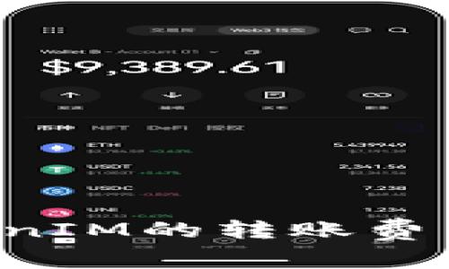为什么TokenIM的转账费用如此昂贵？