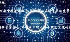 比特币的钱包算法是一个在数字货币世界里相对