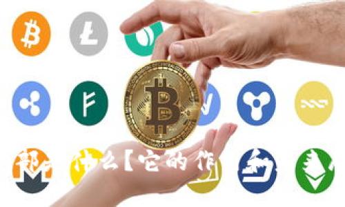 ///tokenim总部是什么？它的作用和未来展望是怎样的？