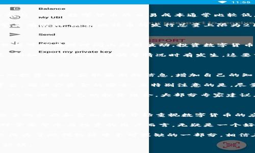 数字货币金币是一个引人入胜的话题，尤其是在当今的金融科技快速发展的环境中。为了帮助大家更好地理解这方面的内容，我们可以从多个角度来探讨它，下面就让我们深入分析一下吧。

   什么是数字货币金币？它的未来会如何发展？  / 

 guanjianci  数字货币,  cryptocurrency, 区块链, 金币, 投资  /guanjianci 

 1. 什么是数字货币金币？

在我们谈论数字货币金币之前，首先得弄清楚什么是数字货币。简单来说，数字货币是一种完全数字化的财富形式，它利用加密技术来确保交易的安全性，通常也被称为加密货币。而其中最为人熟知的当属比特币、以太坊等。

而“金币”这个词，顾名思义，给人一种“贵重”的感觉。这并非是指我们生活中常见的金属金币，而是指数字货币在市场中的流通和价值表现。在这个背景下，数字货币金币不仅仅是一种财富存储的方式，还是一种投资的选择。

 2. 数字货币金币的工作原理 

那么，数字货币金币究竟是如何运作的呢？首先，这些货币依托于区块链技术。区块链是一种分布式账本技术，具有不可篡改、透明和安全等特点。当你进行一笔交易时，它会被加密并存储在区块链上，整个网络中的参与者都能看到这一交易，这种透明性是传统金融系统所无法比拟的。

例如，每当你用数字货币买卖物品、服务或是进行投资时，这笔交易会通过网络确认。所有参与者共同维护这个账本，确保没有人可以随意更改已经记录的交易信息。在这种环境下，欺诈变得极为困难。

 3. 数字货币金币的优势 

首先，数字货币金币具有极大的潜力。例如，相较于传统的金融市场，数字货币市场更加开放、多元，任何人只要有互联网连接，就可以参与。其次，数字货币的交易成本通常比较低，因为它省去了许多中介环节。想想看，以前我们在银行转账时，常常需要支付手续费，但在数字货币的世界里，这种情况大大减少了。

再者，这些货币的全球性也是一个重要的优势。无论你身在何处，只要有网络，你就能随时随地进行交易。此外，加密货币的供应量通常是有限的，比如比特币的发行总量上限为2100万个。这使得它具备了某种“稀缺性”，从而在某种程度上提升了它的价值。

 4. 数字货币金币的风险 

然而，每个硬币都有两面。在享受数字货币金币带来的便利和机会的同时，我们也必须注意到其潜在的风险。首先，市场波动性极大，价格可能在短时间内剧烈波动。投资数字货币有可能赚钱，也有可能面临亏损。因此，投资者在进入这个市场之前，应需对自己的风险承受能力进行认真评估。

另外，由于行业仍处于发展的早期阶段，安全问题也不容忽视。尽管区块链本身是安全的，但仍有许多与交易所、钱包相关的安全隐患。例如，黑客攻击、诈骗等情况时有发生。这要求投资者必须谨慎选择交易平台，同时学会使用安全的钱包。

 5. 如何投资数字货币金币？ 

那么，有了以上认识，如何进行数字货币金币的投资呢？首先，了解市场知识是关键。你可以通过阅读相关书籍、参与在线课程，甚至加入投资论坛，获取最新的信息。增加自己的知识储备，能够帮助你在投资时做出更为明智的决策。

其次，选择适合自己的交易平台也非常重要。市面上有许多数字货币交易所，各有优劣。建议选择一些知名度较高、安全性强的交易平台，确保你资金的安全。要特别注意的是，尽量启用双重身份验证等安全措施，为你的账户增加一层保护。

此外，制定一个清晰的投资策略也是不可或缺的。你是想短期交易赚取差价，还是希望长线持有？你需要明确自己的目标和投资风格，从而调整自己的投资组合。大部分专家建议，在投资数字货币时，应该仅使用你可以承受的亏损金额进行投资，以免对生活产生影响。

 6. 展望未来：数字货币金币的前景

现在我们回过头来看，数字货币金币的未来又会如何呢？虽然现在市场环境变化莫测，但可以明确的是，这一领域充满了机会。越来越多的企业和金融机构开始重视数字货币的应用场景，从金融支付到供应链管理，它们正在寻找如何将区块链技术与实际业务相结合。

同时，各国政府也在逐渐关注数字货币的监管问题。未来，随着法律法规的逐步完善，市场将会趋向于更加健康、安全的方向发展。这对于希望参与投资的用户而言，无疑是一个好消息。

总的来说，数字货币金币作为新兴的财富形式，虽然面临着挑战和风险，但同时充满了潜力和机会。回顾这些年的发展，可以说它已经成为了现代经济中不可或缺的一部分。相信在不久的将来，数字货币将会发挥出更大的作用，给我们的生活带来翻天覆地的变化。

在探索数字货币金币的过程中，希望大家都能保持理性，做出明智的决策。无论市场如何变化，良好的投资心态才是通往成功的真正秘诀。