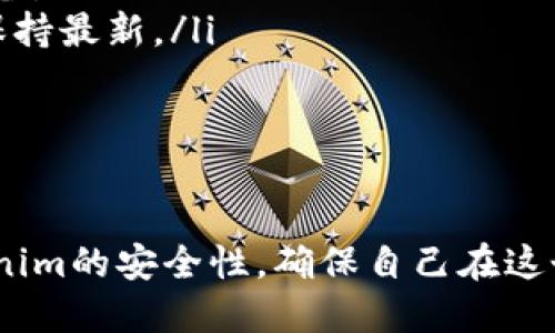   如果我的Tokenim丢了，我该怎么办？ / 

 guanjianci Tokenim丢失, Tokenim找回, Tokenim安全, 区块链, 数字资产 /guanjianci 

Tokenim是什么？
在深入问题之前，我们先来了解一下什么是Tokenim。Tokenim是指基于区块链技术的数字资产，通常作为一种数字货币或代币，能够在特定的生态系统中流通。Crypto市场上，有些项目会发行自己的Tokenim，用以支持其平台的运作，激励用户参与。

Tokenim丢失的常见原因
那么，Tokenim到底为什么会丢失呢？这可是让不少刚入门的小伙伴头疼的问题！通常，Tokenim丢失的原因可能包括但不限于以下几点：
ul
    li私钥丢失：每个Tokenim的持有者都有一个私钥，它就像是你数字钱包的密码。如果失去了私钥，你的Tokenim就相当于被锁在了一个你无法打开的保险柜里。/li
    li电脑损坏：当存储Tokenim的电脑崩溃，或者硬盘出现问题的时候，Tokenim也有可能随之丢失。/li
    li网络钓鱼：由于新手用户在安全意识上不足，容易上当受骗，泄露了自己的Tokenim相关信息。/li
    li技术问题：有时，钱包软件或平台的技术故障也会导致Tokenim的丢失。/li
/ul

丢失Tokenim后的第一步：冷静应对
Tokenim丢失了，首先别慌！静下心来，回顾一下发生了什么，找出可能的丢失原因。记得在处理这种事情时，多一点冷静是很重要的。

尝试恢复Tokenim的方式
下面是一些可能帮助你找回丢失Tokenim的方法：
ul
    li找回私钥：如果你是因为遗失了私钥而导致Tokenim丢失，试着回想一下你是否有备份过私钥。如果有的话，记得用备份内容来恢复你的Tokenim！/li
    li检查备份文件：有些用户可能会在多个地方备份自己的Tokenim信息，比如邮件、云存储或USB驱动器。一定要仔细检查一下这些地方。/li
    li联系钱包客服：如果你是在一个特定的平台上丢失了Tokenim，别忘了联系他们的客服。详细描述你的情况，看看他们是否能提供帮助。/li
    li社区支持：加入相关的Crypto社区，比如Reddit、Telegram等，看看有没有人遇到过类似问题，并能分享解决方案。/li
/ul

如何提升Tokenim的安全性？
那么，如何才能保证我们的Tokenim不会再丢失呢？这里有几点小建议：
ul
    li定期备份私钥：无论是在纸上还是数字存储中，都要确保你有私钥的备份。这是保护你Tokenim的第一步。/li
    li使用硬件钱包：与线上钱包相比，硬件钱包提供了更高的安全性。对于长时间持有的Tokenim，推荐使用这样的设备。/li
    li提高安全意识：避免随意点击链接、下载不明软件，这是防止网络钓鱼的重要一步。总是确保你的电脑、手机软件保持最新。/li
    li启用双重验证：在交易或访问你的钱包时，最好是开启双重验证功能，增加一重安全保护。/li
/ul

总结与展望
总之，丢失Tokenim虽然让人沮丧，但只要冷静应对，采取合适的措施，或许还有找回的希望。最重要的是，始终关注Tokenim的安全性，确保自己在这个数字资产的世界里能够游刃有余。记住，一定要时刻保持警惕，把你的Tokenim保护得妥妥的，别给它们“丢失”的机会！