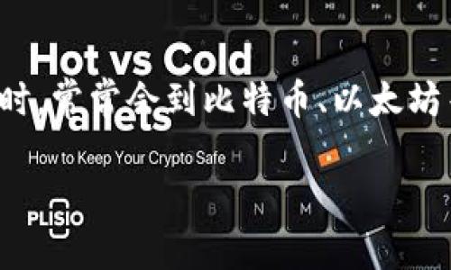 区块链科技的本质是什么？这或许是许多人关心的问题，尤其是在当今这个数字化迅速发展的时代。当我们提到区块链时，常常会到比特币、以太坊等数字货币，但是，区块链其实是一种更广泛、更深刻的技术架构，超越了虚拟货币的范畴。那么，它的本质究竟是什么呢？

区块链科技的本质是什么？探索其核心与影响