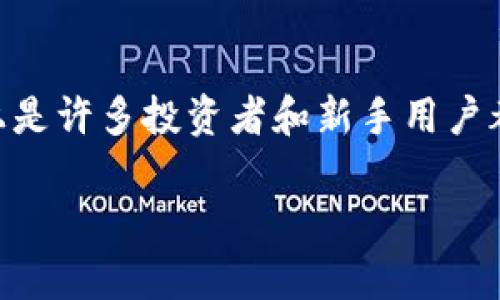 虚拟币钱包是数字货币用户进行交易、存储和管理其资产的重要工具。一个好的钱包可以提供更安全、方便的使用体验。关于