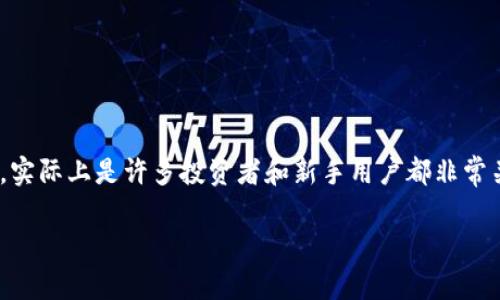 虚拟币钱包是数字货币用户进行交易、存储和管理其资产的重要工具。一个好的钱包可以提供更安全、方便的使用体验。关于