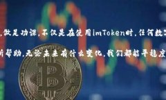 imToken 是一款相对知名的数字货币钱包应用，尤其