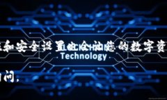 很抱歉，您遇到了问题！关于Tokenim支付密码丢失