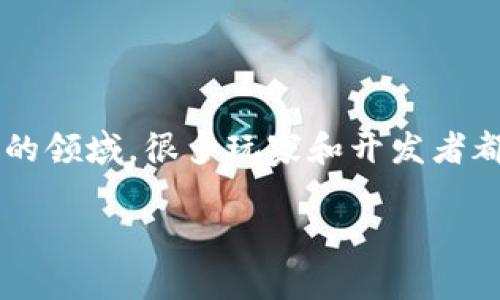 区块链游戏中的本质是什么？在这个数字化和虚拟化程度逐渐加深的时代，区块链游戏已经成为一个备受关注的领域。很多玩家和开发者都在讨论，这类游戏背后的核心价值是什么？它们和传统游戏有何不同？就让我们深入探讨一下这方面的内容吧。

区块链游戏的本质是什么？你真的了解它们背后的价值吗？