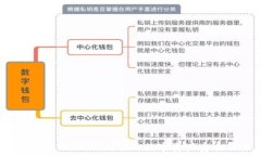   为什么要提币到imToken？你的数字资产安全保障