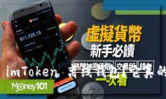  什么是 imToken 离线钱包？它真的安全吗？