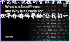 区块链应用管理平台是一种结合了区块链技术与