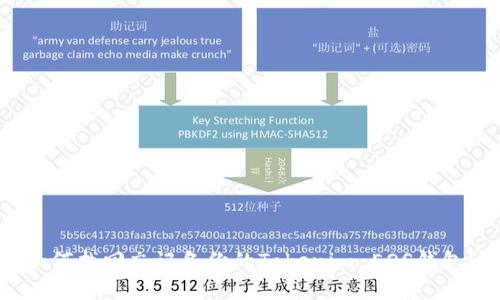 如何找回忘记备份的Tokenim EOS钱包？