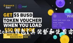 什么是Imtokin钱包？其优势和使用方法是什么？