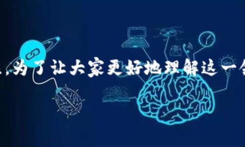 区块链临床试验是一个结合了科技与医学前沿的概念，近年来越来越受到关注。为了让大家更好地理解这一领域的特点和潜力，我们可以从几个方面来探讨这项技术的革命性和实际应用。

区块链临床试验：它真的能改变医疗行业吗？