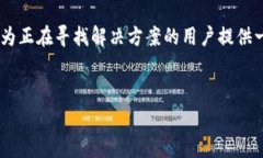 tokenim 是一款被广泛使用的加密货币钱包和交易平