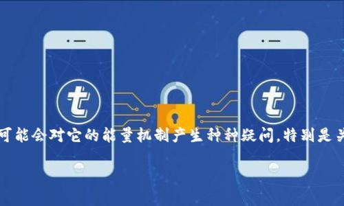 Imtoken是一款颇受欢迎的数字货币钱包，许多人在使用这款钱包的过程中，可能会对它的能量机制产生种种疑问。特别是关于“Imtoken燃烧几种能量”这个问题，今天我们就来深入探讨一下这个话题。

Imtoken燃烧的能量种类有哪些？