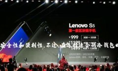 冷钱包区块链排名是一个日益受到关注的话题，