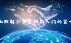  加密货币进钱包了吗？这个的确引人深思，对于