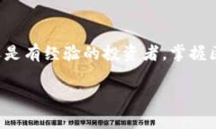 区块链市值是一个复杂的概念，涉及到数字货币