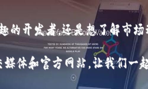   全球数字货币大会何时召开？ / 

 guanjianci 数字货币, 全球大会, 区块链, 加密货币, 财务科技 /guanjianci 

引言：数字货币的兴起
在这个瞬息万变的时代，数字货币作为新金融体系的重要组成部分，正在引发全球范围内的关注。无论是在发展中国家还是发达国家，人们都逐渐意识到数字货币不仅仅是一种投资工具，更是一种颠覆传统金融的力量。那么，关于数字货币的讨论和交流又主要集中在哪些活动上呢？其中最为引人注目的，莫过于全球数字货币大会了。

全球数字货币大会的背景
全球数字货币大会是一个汇聚行业领袖、政策制定者、技术专家及投资者的盛会，旨在交流最新的技术、市场动态以及监管环境等方面的信息。大会不仅为与会者提供了一个分享经验的平台，也为数字货币的发展提出了新的思考和方向。

大会的时间安排
那么，全球数字货币大会究竟何时召开呢？根据以往的惯例，大会通常在每年的某个特定时期举行，具体时间可能会因地域而异。有的大会可能是秋季举办，还有的可能偏向于春季。为了获取最新的信息，建议关注相关的官方网站或者社交媒体渠道，上面会发布详细的时间和地点信息。

大会的参与者
全球数字货币大会吸引了来自世界各地的专家和参与者。无论是大型金融机构、初创公司，还是普通投资者，都会在这里聚集，分享他们对数字货币的见解。参与者们也可以通过各种形式的活动，如圆桌讨论、实地考察等，加深对数字货币的理解与应用。

数字货币的热点话题
在大会上，许多关于**数字货币**的热点话题都会被提及。例如，区块链技术的最新发展、DeFi（去中心化金融）的未来趋势、以及各国政府对数字货币的政策态度等。这些议题不仅能够启迪与会者的思考，也为他们提供了具体的行动指南。

如何参与全球数字货币大会？
如果你对参加全球数字货币大会感兴趣，有几种方式可以参与。首先，你可以提前注册报名。大多数大会都会在官方网站上发布注册信息和相关费用。其次，提前了解大会的日程安排和主题，有助于更有效地规划你的参会路线。最后，参与社交媒体讨论也是一个很好的方式，你可以结识同样对数字货币感兴趣的人。

大会的收获与未来展望
全球数字货币大会不仅是一个信息的交流平台，也是一个思维的碰撞场所。在这里，与会者可以收获到最新的行业动态、政策变化以及技术发展等重要信息。同时，大会也引导大家对数字货币的未来进行展望，思考如何利用这一新兴领域产生更多的价值。

结语：数字货币的未来在等你探索
总之，全球数字货币大会是一个不可或缺的盛事，它为全球的数字货币爱好者和专业人士提供了一个重要的交流机会。无论你是对**区块链**技术感兴趣的开发者，还是想了解市场动态的投资者，都能够在这里找到属于自己的答案。期待下一次大会的召开，让我们共同见证数字货币的未来！

希望通过这篇文章，能够给你提供清晰的信息，也唤起你对数字货币领域的热情。如果你想进一步了解有关数字货币大会的信息，务必持关注相关的社交媒体和官方网站，让我们一起迎接数字财经新时代的到来。