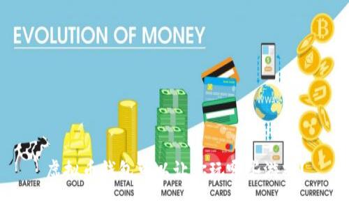 虚拟币钱包可以让你玩哪些游戏？