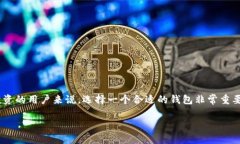 USDT主流几个钱包是很多加密货币爱好者经常关注