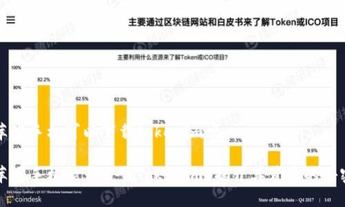 苹果手机可以下载tokenim吗

苹果手机能否下载Tokenim？揭开其背后的秘密