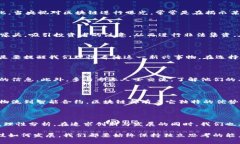   区块链央视曝光是什么意思？ /  guanjianci 区块链