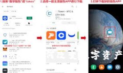 什么是Tokenim？它如何改变数字资产的游戏规则？
