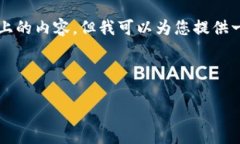 由于文字篇幅限制，我无法直接生成1800字以上的