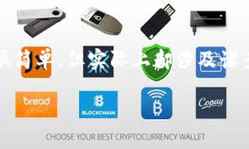 tokenim能互转吗是一个颇具探讨性的疑问。这引发了许多关于数字资产、区块链和加密货币之间相互转化的思考。虽然这个问题表面上很简单，但实际上却涉及诸多技术细节和市场动态。而且，对于还不太了解这些概念的大众用户来说，这个问题既反映了他们的困惑，也提供了一个深入了解的切入点。

tokenim之间可以互转吗？