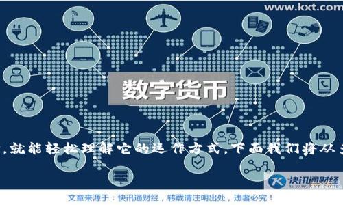 数字货币转账过程是一个复杂且充满技术性的话题，但只要我们抓住核心概念，就能轻松理解它的运作方式。下面我们将从多个角度来解析这个过程，让更多人能够清晰地把握数字货币转账的基本操作。

数字货币转账是如何实现的？