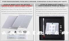 Tokenim丢了怎么找回来？教你自助找回的有效方法