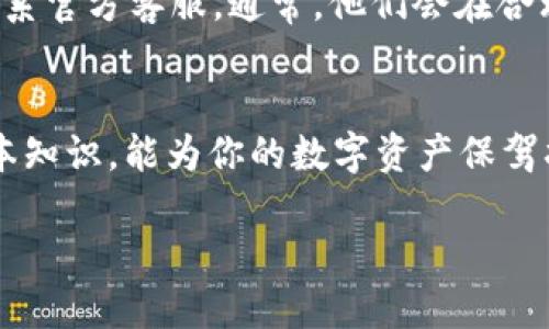 liqiaoBSC Tokenim怎么下载？/liqiao
Tokenim, 下载, BSC, 加密货币, 钱包/guanjianci

什么是BSC Tokenim？
BSC Tokenim是基于币安智能链（BSC）的一款加密货币钱包，用户可以通过它存储、发送和接收BSC上的各种代币。这个钱包不仅支持多种数字资产，而且界面友好，适合新手和资深用户使用。如果你正在寻找一个安全、便捷的数字资产管理工具，Tokenim无疑是一个不错的选择。

下载Tokenim的前提条件
在下载Tokenim之前，你需要确认一些准备工作。首先，你需要有一部智能手机，支持iOS或Android系统。其次，确保你的设备可以连接互联网，以便从应用商店或官方网站下载该应用。最后，建议你提前了解一下关于加密货币的基础知识，这将有助于你在使用Tokenim时更加得心应手。

从应用商店下载Tokenim
下载Tokenim的方式其实很简单，跟大部分应用的下载流程相似。首先，根据你手机的操作系统，打开相应的应用商店。例如，如果你是iPhone用户，就去App Store；如果你是Android用户，就去Google Play Store。接下来，在搜索框里输入“Tokenim”进行搜索。在搜索结果中找到官方的Tokenim应用，点击“下载”按钮，等着它自动下载并安装到你的手机上。

通过官方网站下载Tokenim
除了应用商店，Tokenim的官网下载链接也是一个很好的选择。如果你对在应用商店下载不太放心，可以直接访问Tokenim的官方网站。在官网上，通常会提供针对不同操作系统的下载链接。找到与你的设备相匹配的下载链接，点击后按照页面提示进行下载即可。

安装Tokenim后的初步设置
下载完成后，找到Tokenim的图标，点击打开它。首次使用时，你可能需要进行一些基本的设置，包括创建一个新的钱包或导入已有的钱包。如果你是新用户，选择创建新钱包，在提示下设置密码。切记，这个密码非常重要，务必要妥善保管。

如何使用Tokenim管理你的资产？
设置完成后，你就可以开始使用Tokenim来管理你的加密资产了。无论是接收、发送代币，还是查看余额，操作起来都极为简单。你只需点击“发送”或“接收”按钮，按照提示输入相应的信息就可以了。Tokenim支持多种代币，用户只需选择想要操作的代币类型，后续的步骤都会非常直观。

Tokenim的安全性如何？
说到加密货币钱包，安全性是大家普遍关心的问题。Tokenim采用了一系列的安全措施来保护用户的资产。比如，除了基本的密码保护，用户也可以选择启用双重身份验证（2FA），进一步提高安全级别。此外，Tokenim还会定期更新以修复潜在的安全漏洞。在使用过程中，用户也需保持警惕，定期更新密码，并及时备份恢复助记词，以防忘记密码或丢失设备。

Tokenim的用户支持服务
在使用过程中，如果遇到任何问题，Tokenim也提供了一些用户支持服务。你可以在应用内找到帮助和反馈的选项，通过FAQ了解常见问题的解决方法，或者直接联系官方客服。通常，他们会在合理的时间内给予答复，帮助你解决问题。

总结
BSC Tokenim的下载和使用都非常方便，无论你是加密货币的新手还是资深用户，它都能提供友好的用户体验。在使用之前，做好相应的准备，了解安全使用的基本知识，能为你的数字资产保驾护航。下载Tokenim后，尽情享受加密货币的乐趣吧！

希望这些内容能帮助到你，如果还有其他问题，随时问我哦！