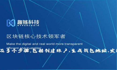 奇亚XCH（Chia）的转移到Tokenim的过程可能涉及多个步骤，包括创建账户、生成钱包地址、发送币、确认交易等。以下是详细的步骤和相关信息。

如何将奇亚XCH转移到Tokenim钱包