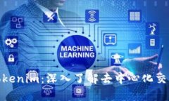 Uniswap交易所与Tokenim：深入了解去中心化交易平台