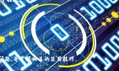   tokenim转账需要手续费吗？ /  guanjianci tokenim, 转