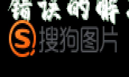 TokenIM显示签名错误的解决方法和常见问题