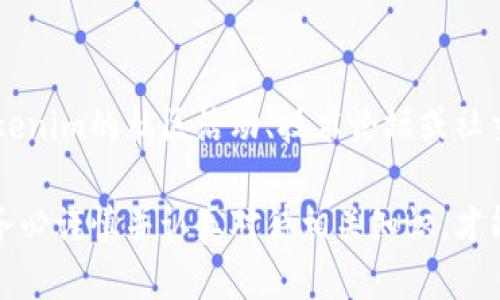   如何安全使用Tokenim进行私钥登录 / 

 guanjianci Tokenim, 私钥登录, 安全登录, 区块链钱包, 数字资产 /guanjianci 

在如今的数字经济时代，安全性被视为用户体验和信任的基石。Tokenim作为一种新兴的数字钱包，尝试通过私钥登录机制为用户提供更高层次的安全保护。然而，许多人对如何安全地使用Tokenim进行私钥登录仍然存有疑问。在本文中，我们将深入探讨Tokenim的私钥登录过程、背后的安全机制以及用户在使用过程中需要注意的事项，同时还将解答一些与之相关的问题，帮助用户更好地理解和使用Tokenim。

什么是Tokenim？
Tokenim是一种基于区块链技术的数字资产钱包，提供了方便的加密货币存储与交易服务。它的核心特性在于安全和用户自主控制资产。用户可以通过私钥和助记词来管理自己的数字资产，这种去中心化的管理方式使得Tokenim在业内备受关注。与传统金融系统中需依赖第三方不同，Tokenim让用户拥有了对自己资产的完全控制权，从而极大地提高了安全性和隐私保护。

Tokenim的私钥登录机制是怎样的？
Tokenim的私钥登录机制是其安全性的根本所在。传统的登录方式多依赖于用户名和密码，这种方式容易受到钓鱼攻击、密码泄露等安全威胁。而Tokenim通过私钥和助记词提供了一种更安全的登录方式：
ul
li私钥是用户生成的，用于签署交易和证明资产的所有权。用户必须妥善保管私钥，因为一旦丢失，资产将无法恢复。/li
li助记词则是一组随机生成的单词，可以用来恢复私钥并再次访问帐户。这为用户提供了额外的安全性和便利性。/li
/ul
在登录时，用户需要输入相应的私钥或助记词。Tokenim会通过后端技术验证输入的合法性并允许用户访问其资产。这样，当用户从不同的设备或位置访问其帐户时，只需提供私钥，就能安全登录。

如何安全保存Tokenim私钥？
安全地保存私钥对于使用Tokenim至关重要。以下是一些建议，帮助用户确保私钥的安全：
ul
li离线存储：将私钥存储在离线设备或纸质文件中，可以大大降低被黑客攻击的风险。/li
li使用硬件钱包：硬件钱包是一种专门的设备，用于安全存储私钥。它们通常具备加密和防篡改功能，适合长期存储资产。/li
li定期备份：用户应该定期备份自己的私钥，并将备份保存在安全的地方，以防丢失。/li
li启用双因素认证：在登录时，启用双因素认证（2FA）可以增加一次额外的安全保障，即使私钥泄露，黑客也无法轻易访问用户的帐户。/li
/ul

Tokenim的优缺点
Tokenim作为一种数字钱包，其优缺点显而易见：
h4优点：/h4
ul
li安全性高：通过私钥和助记词的机制，用户可以更加安全地管理自己的资产。/li
li去中心化：用户无需依赖任何第三方机构，可以完全自主控制自己的资产。/li
li跨平台支持：Tokenim支持多种设备和操作系统，用户能够便捷地管理资产。/li
/ul
h4缺点：/h4
ul
li私钥风险：一旦私钥丢失，资产将无法找回，用户需自行承担风险。/li
li用户门槛：对于不熟悉区块链技术的普通用户而言，私钥概念可能较为复杂，存在学习成本。/li
li缺乏客服支持：去中心化特性使得Tokenim可能缺乏及时的客服支持，用户遇到问题时可能需要自我解决。/li
/ul

常见问题解答

h4问题1：Tokenim的私钥丢失了该怎么办？/h4
一旦用户的私钥遗失，资产是无法恢复的。这是因为私钥是唯一能够证明资产拥有权的凭证。如果没有备份或者助记词，用户将面临资产永久丢失的困境。因此，强烈建议用户在使用Tokenim和类似服务时，务必根据官方指南妥善备份和存储自己的私钥。对于新用户，了解助记词的含义和作用也十分关键，它可以作为恢复私钥的备份方式。

h4问题2：Tokenim的私钥可以分享给其他人吗？/h4
绝对不可以。私钥是用户资产的唯一凭证，任何人一旦获得都可以完全控制用户的资产，进行转账或操作。因此，用户在使用Tokenim时，必须坚决保持私钥的私密性，切勿将私钥告诉任何他人，包括朋友、家人及客服人员。如果确实需要共享某个账户的管理权限，可以考虑使用多重签名机制，该机制允许多个私钥共同作用于一个账户，从而提高安全性。

h4问题3：Tokenim与其他数字钱包的对比如何？/h4
Tokenim与其他数字钱包相比，其核心优势在于私钥和助记词的管理机制。相比于需要中心化托管和管理的数字钱包，Tokenim允许用户完全控制自己的资产。此外，Tokenim通常还提供更高的安全性和隐私保护。然而，使用Tokenim需要用户具备更高的技术门槛，对于许多普通用户而言，传统的集中式钱包可能在使用体验上更为友好。因此，用户需要根据自身需求做出选择。

h4问题4：使用Tokenim时有什么安全风险需要注意？/h4
尽管Tokenim在设计上注重安全，但依然存在一些风险。首先，用户的设备可能会被恶意软件感染，导致私钥泄露。因此，定期更新设备的安全措施及使用最新的防病毒软件至关重要。此外，用户还应注意钓鱼网站和社交工程攻击，确保访问Tokenim的官方渠道。任何时候都需小心输入个人信息或私钥，保持警惕以防信息被窃取。

h4问题5：如何提高Tokenim的使用体验？/h4
提高Tokenim使用体验的一种方式是深入学习区块链技术和数字资产管理的基础知识。了解如何安全使用私钥、助记词及相关安全措施，能让用户更加自信地管理自己的资产。此外，参与Tokenim的社区活动、技术论坛或社交媒体，可以帮助用户及时获取相关信息和版本更新，提升对软件使用的适应性。同时，建议用户根据自身需求选择合适的功能，以充分利用Tokenim的优势。

总结来说，Tokenim提供了一种新颖且安全的私钥登录机制，使用户能够自主控制和管理自己的数字资产。了解并遵循相关的安全措施是确保安全使用Tokenim的关键。在进行私钥管理时，务必谨慎并认真对待相关知识，才能充分享受数字钱包带来的便利和安全。