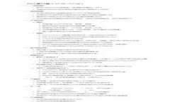 区块链工程标准：构建高效、安全与可靠区块链