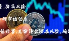 gao金华金奥数字货币：未来金融的创新之路/gao关