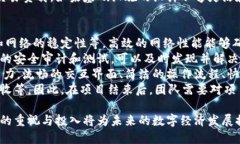 区块链基建工程是一个新兴的领域，随着区块链