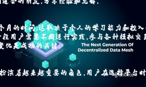 区块链财商是一种新兴的金融教育和投资管理平台，它结合了区块链技术与财务知识，为用户提供多样化的投资选择和学习机会。该平台通常致力于帮助复杂的金融概念，提升其财商水平，尤其是在区块链和加密货币相关的投资领域。以下是围绕这个主题的介绍，以及可能相关的问题。

  区块链财商：新兴金融教育与投资平台的探索 / 
 guanjianci 区块链, 财商, 投资平台, 加密货币, 金融教育 /guanjianci 

一、区块链财商的定义与意义
区块链财商通常被定义为一种整合了区块链技术与财务智慧的平台，旨在帮助用户提升其财务管理和投资决策的能力。随着加密货币的快速普及，越来越多的人意识到财商的重要性，这种平台应运而生，成为连接普通用户与复杂金融世界的桥梁。
该类平台的意义在于，它不仅提供金融知识，还通过区块链技术确保信息的安全性与透明性。用户可以在平台上学习如何管理财务、进行投资、评估风险，并最终实现财富的增值。

二、区块链财商平台的主要功能
区块链财商平台的主要功能通常包括以下几方面：
首先，教育培训模块是其核心功能之一。用户可以通过各种课程学习财务管理的基本知识，如何进行投资，以及加密货币的基础知识。通过图文并茂的课程和实用的案例分析，用户能够更好地理解财商的重要性。
第二，投资管理工具是平台的重要组成部分。用户可以利用这些工具分析市场趋势、评估投资项目。这些工具通常包括实时的市场数据、风险评估模型、收益分析等等。
此外，区块链财商平台还通常提供社区互动功能。用户可以在平台上分享他们的经验与见解，参与讨论，从而在互相学习中提升自己的财务能力。这种社群化的学习方式使得知识传播更为高效。

三、区块链财商平台的商业模式
区块链财商平台的商业模式主要可以通过以下几种方式构建：
首先，课程收费是平台的重要收入来源。用户通常需要支付一定的费用以获取专业课程和培训材料，这些费用可根据课程的内容和深度有所不同。
其次，平台也可以通过提供会员服务获利。会员用户可以享受更多的特权，如独家课程、个性化咨询和优先参与投资机会等，从而增加用户粘性。
此外，平台可以通过与第三方金融机构的合作获得收益。在这些合作中，平台可以成为引导用户进行投资的桥梁，从中收取一定的佣金。

四、为何选择区块链财商平台进行学习和投资
用户选择区块链财商平台的原因通常包括：
首先，这类平台通常提供权威的金融知识和实用的投资经验，通过系统化的学习，用户能够快速了解和掌握财商相关的核心知识，进而做出更加明智的投资决策。
第二，区块链财商平台利用区块链技术带来的去中心化和透明性，用户能更放心地进行交易和学习。资金管理和信息传递都是在高度安全的环境中进行，这增强了用户的信任感。
最后，这类平台提供社区互动的机会，用户可以与其他投资者进行信息交流、经验分享。这不仅能够提高学习效率，还能帮助用户建立自己的社交网络，获取更多的投资机会。

五、区块链财商的平台前景与挑战
展望未来，区块链财商平台的发展前景还是相当乐观的。但是，这些平台也面临着一些挑战：
首先，随着市场的快速变化，平台需要不断更新课程内容，以确保信息的时效性和准确性。创建灵活而高效的内容更新机制是一项挑战。
其次，在监管政策日趋严格的情况下，平台需要积极适应政策变化，确保自身运营的合法合规。在不同国家和地区，针对加密货币和相关投资的法律法规可能各有不同，这对平台的推广和用户教育构成了一定的障碍。
最后，尽管科技进步带来了机遇，但同时也可能引发安全问题。平台如何保护用户数据安全和资金安全是一个不可忽视的重要问题。

常见问题解答

问题一：区块链财商平台的学习内容涵盖哪些方面？
区块链财商平台通常涉及的学习内容非常广泛，主要包括以下几个方面：
首先是基础的财务管理知识。用户可以学习如何制定个人或家庭预算，了解收支平衡、资产配置、债务管理等基本概念。
其次，加密货币的知识也是平台的重点内容。用户需要了解各种加密货币的运作原理、市场特点、投资策略等。通过这部分学习，用户可以更好地理解加密货币的价值和风险，从而在投资时做出明智决策。
此外，平台还会讲解投资心理学，帮助用户认识并克服在投资过程中可能出现的情绪波动。通过这些知识，用户能够在市场波动中保持冷静，减少因情绪决策带来的损失。
最后，区块链技术的基本知识是平台的另一个重要组成部分。用户可以学习区块链的基本概念、生态系统、应用案例等，了解这一新兴技术如何在金融领域带来变革。

问题二：如何评估一个区块链财商平台的可信度？
在选择区块链财商平台时，评估其可信度是至关重要的。以下是一些有效的方法：
首先，可以查看平台的注册信息和合法性，确保其在相关监管机构注册并合规。一个可靠的平台通常会公示其注册地址和注册号，用户可以通过查阅相关机构的官方网站确认其真实性。
其次，用户应关注平台的用户反馈和评价。查阅其他用户的使用体验和评价，了解平台的课程质量和客户服务。这些信息通常可以通过网络论坛、社交媒体等渠道获取。
此外，平台的课程和培训内容是否专业、权威也是评估的重要指标。用户可以查看课程讲师的资质和背景，根据讲师的专业性来判断课程内容的质量。
最后，与平台的联系客服进行沟通，了解平台的响应速度和服务态度，这也能够在一定程度上反映出平台的专业性和可信度。

问题三：区块链财商是否适合所有投资者？
区块链财商平台的设计初衷是使更多的人能够受益于财经知识的学习与投资技能的提升。然而，并不是所有投资者都适合这样的学习模式。
首先，对于完全不熟悉金融知识和区块链技术的新手来说，区块链财商平台可以帮助他们建立基础知识。不论投资经验如何，初学者都能通过精心设计的课程逐步提高自己的财务能力。
其次，对于已经有一定金融知识和投资经验的消费者，这样的平台也有其价值。通过深入的课程和工具，用户能够在现有知识的基础上进一步提升，了解更多高级的投资策略和技术。
然而，对于那些只希望快速获利而不愿投入时间进行学习的人，这样的平台可能不太适合。区块链及投资的成就往往需要扎实的知识和耐心，简单的投机行为可能会导致重大损失。
总之，不同类型的投资者应根据自身的需求和情况，权衡是否适合使用区块链财商平台进行学习和投资。

问题四：如何选择适合自己的区块链财商平台？
选择一个适合自己的区块链财商平台，用户需要考虑多个因素：
首先，明确自己的学习目标是选择平台的第一步。是否希望了解基本的财务管理知识，还是希望深入研究某一特定领域，确定目标后可以有效缩小选择范围。
其次，比较不同平台提供的课程和内容。用户可以查看平台的课程设置、是否有针对自己的需求和兴趣的课程。一个好的平台应具备多样化的课程体系以满足不同用户的需求。
此外，考量平台的师资力量和教学质量也是至关重要的。了解讲师的背景、资质和教学经验，能够帮助用户判断课程内容的权威性和专业性。
最后，用户还需考虑平台的社区氛围和互动程度。一个活跃的学习社区能够让用户在学习过程中受到更多启发，结识志同道合的朋友，分享经验和见解。

问题五：学习区块链财商需要多长时间？
学习区块链财商的时间因个人基础、学习目标和课程深度而异。一般来说，若用户希望获取基础知识，通常需要几周到几个月的时间，这取决于个人的学习能力和投入的时间。
如果用户希望深入研究，如掌握高级的投资策略和市场分析能力，那么学习时间可能会延长到几个月甚至一年以上。此阶段用户需要不断进行实践，参与各种模拟交易和真实投资，以积累经验。
此外，在学习过程中，用户应保持不断更新知识的态度。由于金融和区块链技术领域的发展速度极快，持续学习和适应新变化是成功的关键。
总之，区块链财商的学习是一个持续的过程，用户应根据自身的情况制定合理的学习计划，并保持主动学习的态度。

综上所述，区块链财商平台作为促进大众金融教育和投资管理的新兴工具，在帮助用户提高财商和了解区块链投资方面扮演着越来越重要的角色。用户在选择平台时，宜从自身实际出发，选择合适的学习和投资路径。