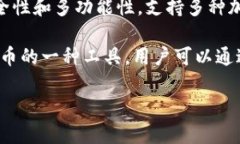 AToken 是一种数字资产钱包，专注于提供加密货币