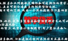 魔链 区块链是什么？探索区块链技术的未来与应