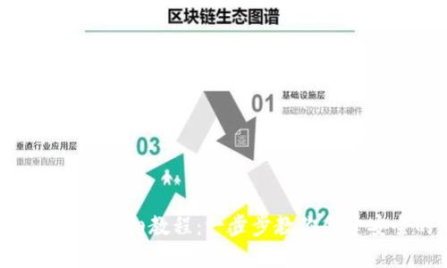 Tokenim生成子钱包详细教程：一步步教你创建安全的加密子钱包
